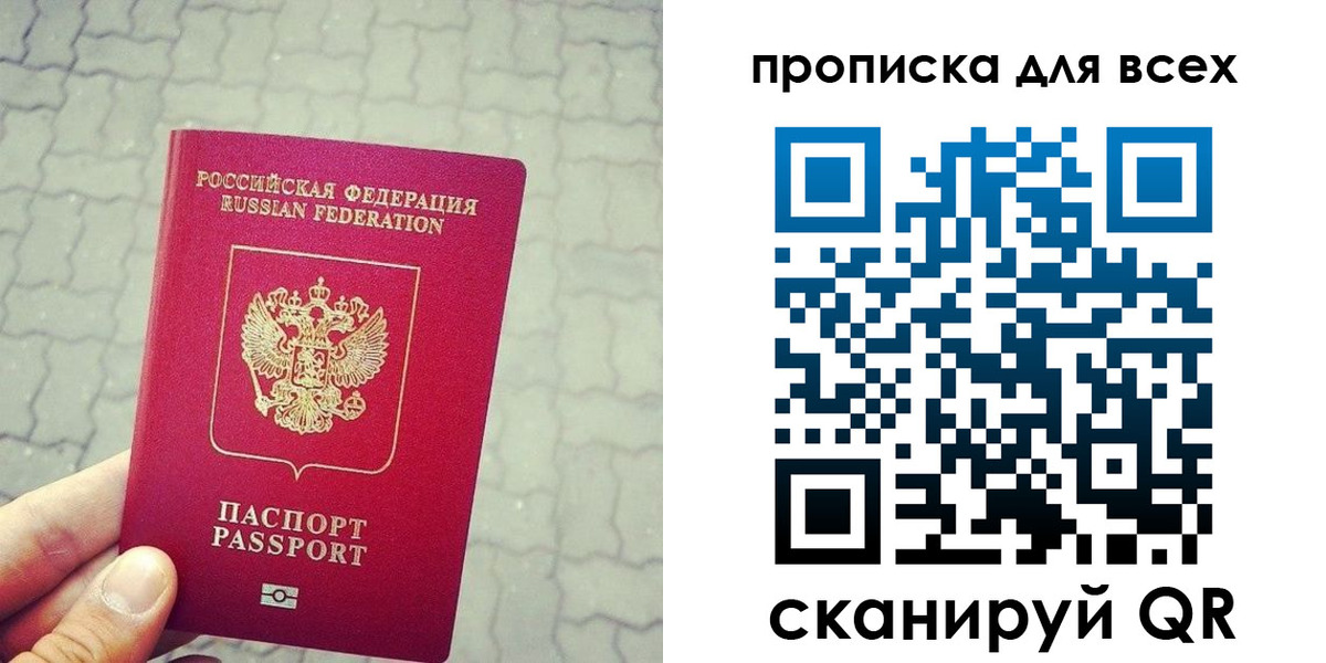 временная регистрация недорого в Татарстане