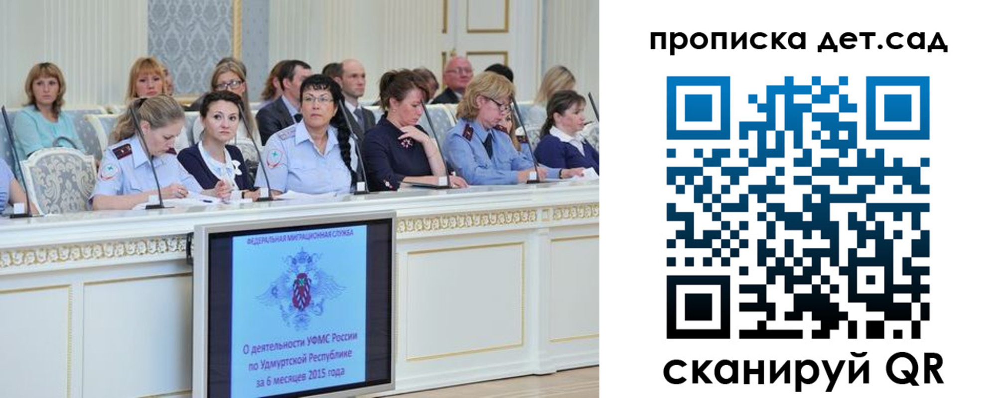 прописка 2025 в Татарстане