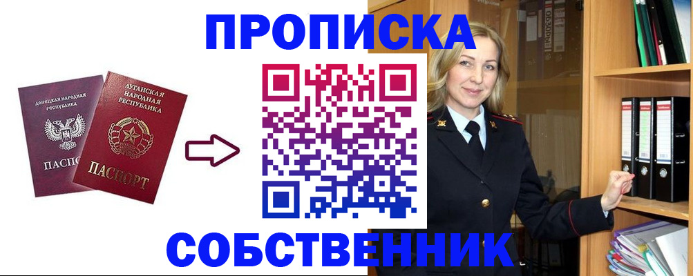 прописка поиск в Татарстане