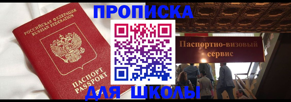 прописка в квартире в Татарстане