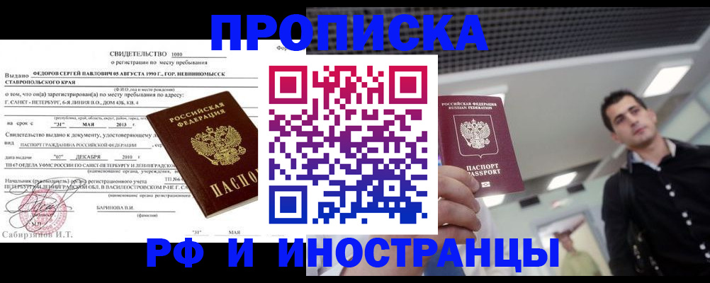 временная регистрация адрес в Татарстане