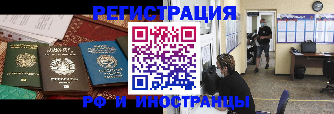 временная регистрация в квартире в Татарстане