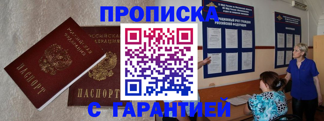 прописка для школы в Татарстане